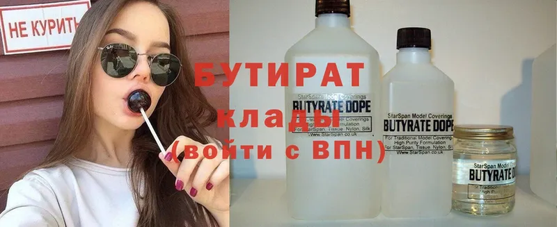 БУТИРАТ 99%  Карабулак 